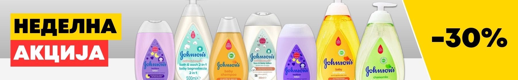 Неделна акција на Johnsons