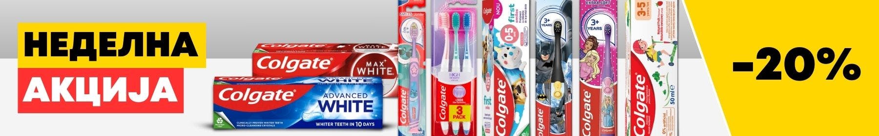 Неделна акција на Colgate