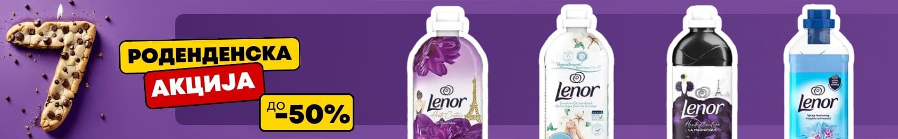 Промо „Неделна акција на Lenor“