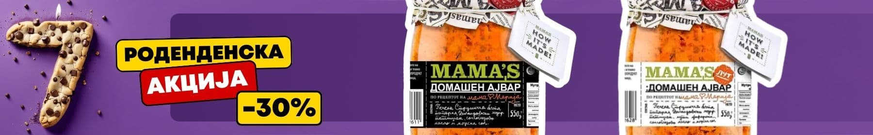 Промо „Неделна акција на Mama's“