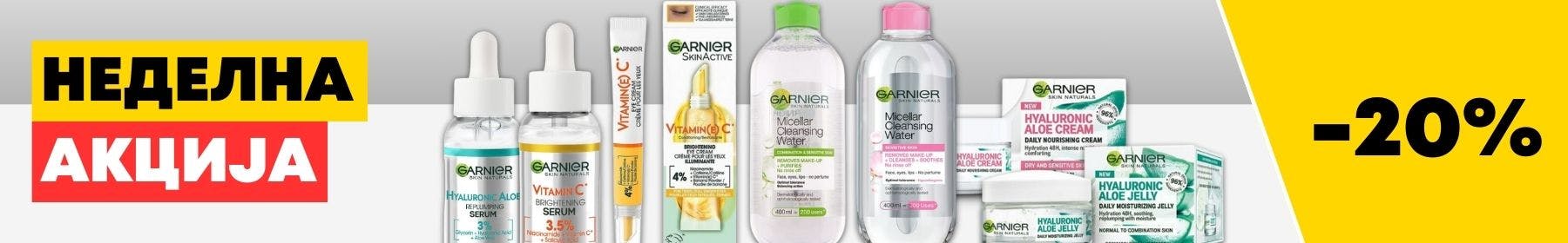 Неделна акција на Garnier skin