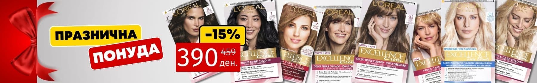 Неделна акција на Loreal